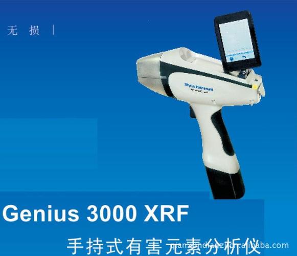 供应手持式x荧光光谱仪 rohs环保检测仪器 天瑞手持式rohs仪器